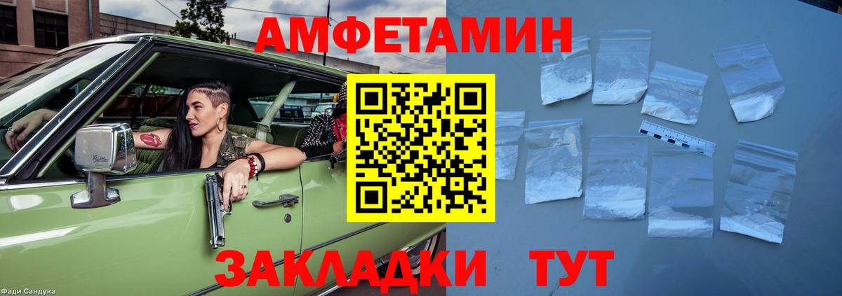 Amphetamine VHQ Волгоград