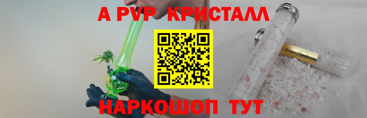 A-PVP VHQ  Alpha PVP  Alfa_PVP СК  Волгоград  Вход с VPN  A-PVP мука 