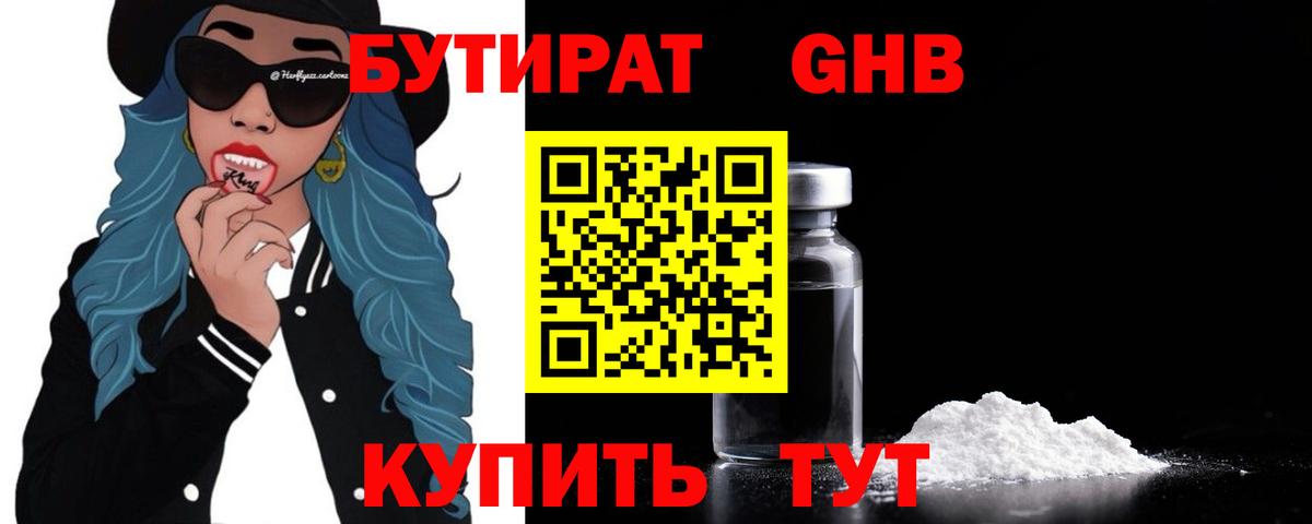Волгоград  Бутират оксана  Вход с VPN 