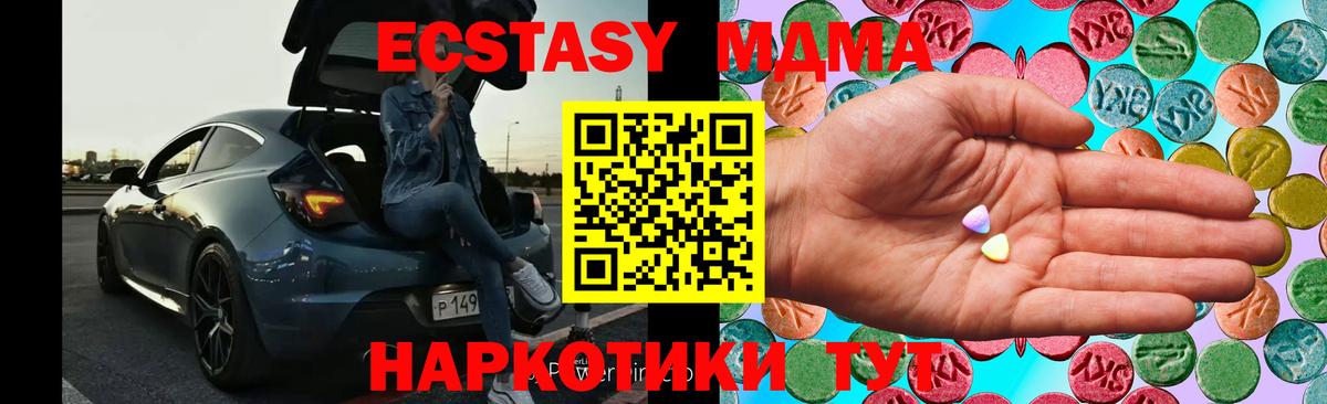 ЭКСТАЗИ DUBAI  Вход с VPN  Экстази  ЭКСТАЗИ Cube  Волгоград 