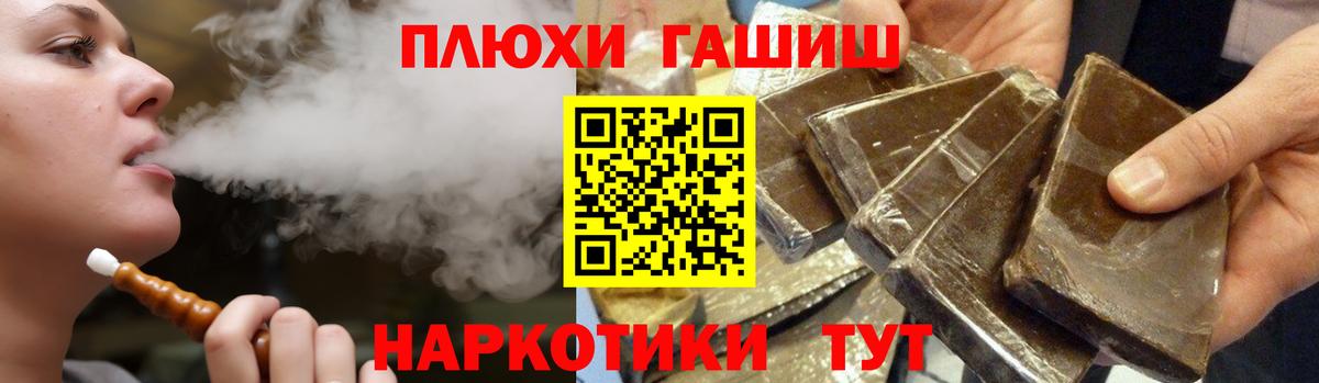 ГАШИШ Изолятор  даркнет сайт  ГАШИШ  Гашиш hashish  Волгоград  Вход с VPN 