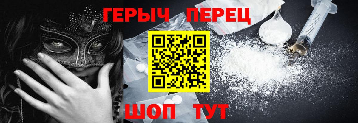 ГЕРОИН VHQ  Вход с VPN  Волгоград 