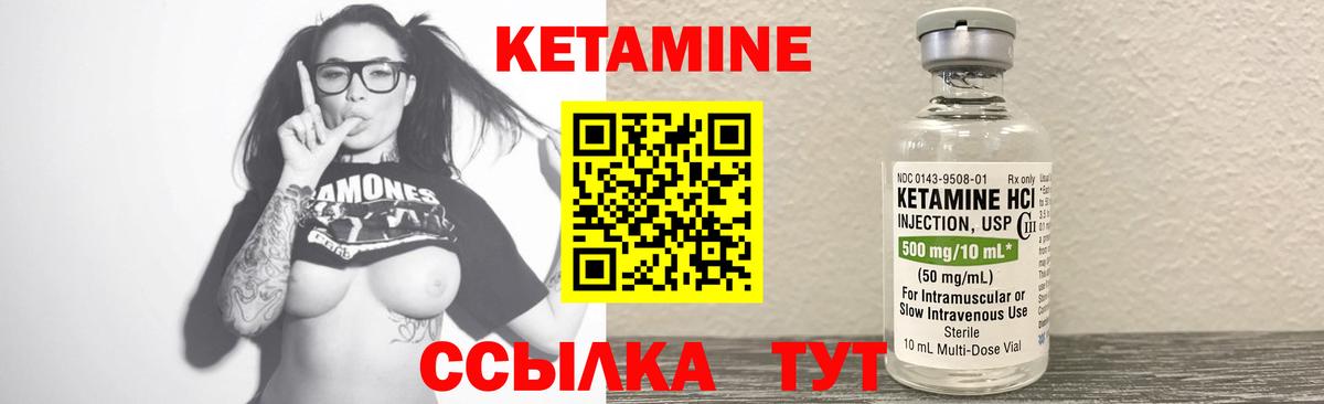 КЕТАМИН ketamine  Вход с VPN  Волгоград  Кетамин ketamine 