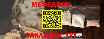 мяу мяу мука Моздок