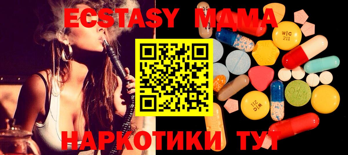Волгоград  МДМА Molly  МДМА  Вход с VPN 