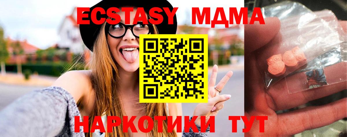 MDMA VHQ Волгоград