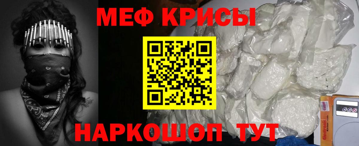 Мефедрон mephedrone  МЯУ-МЯУ mephedrone  Мефедрон  Вход с VPN  Мефедрон  Волгоград 