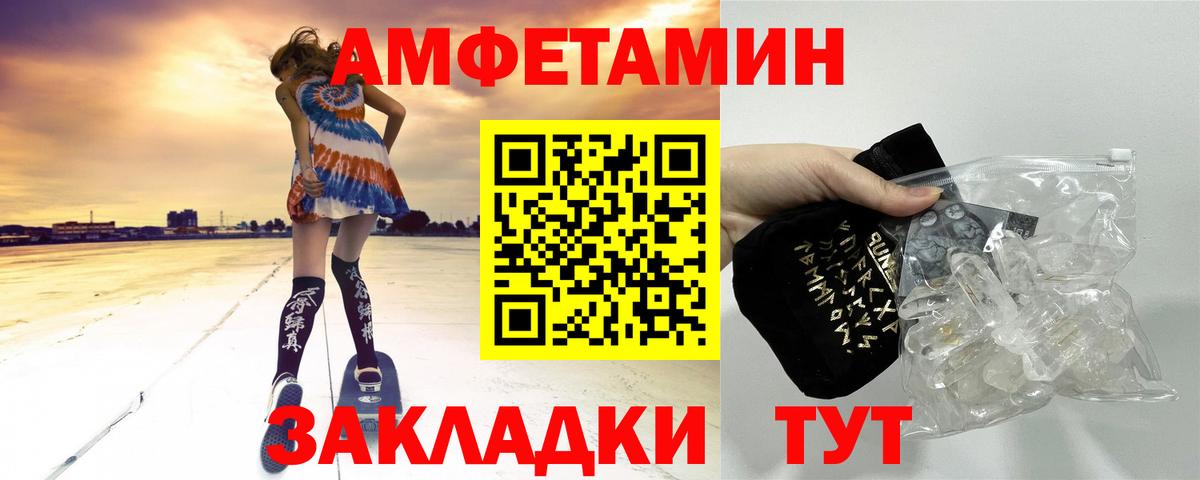 Первитин  Метамфетамин Methamphetamine  Вход с VPN  Волгоград 