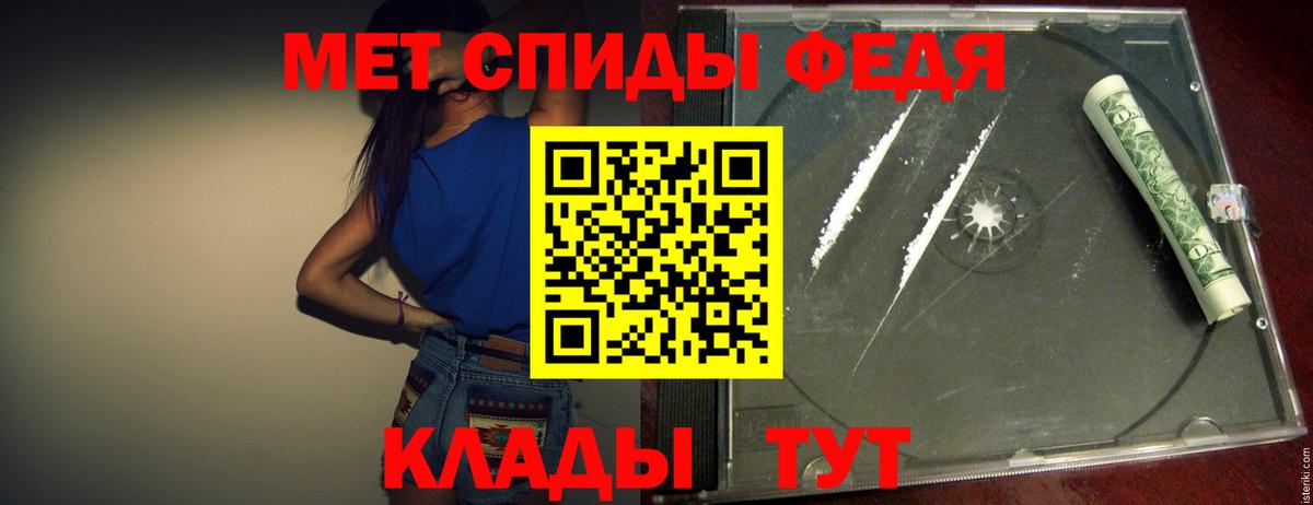 Первитин мет Волгоград