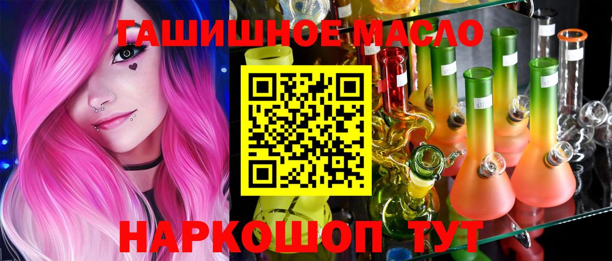 Волгоград  ТГК гашишное масло  Вход с VPN 